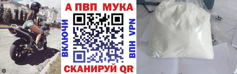 A-PVP мука  Судогда 