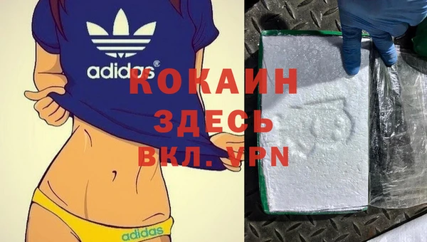 кокаин VHQ Абдулино